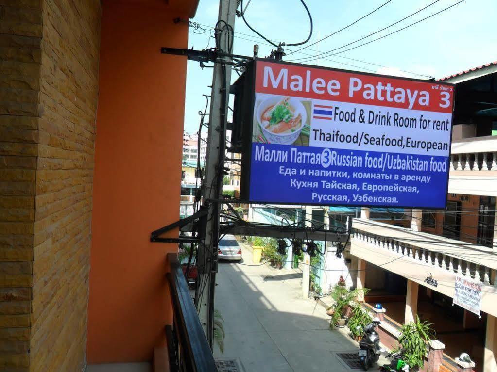 Malee Guesthouse And Restaurant Pattaya Bagian luar foto